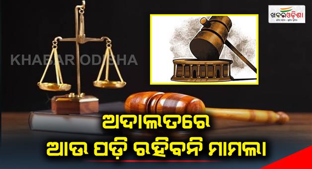 Khabar Odisha:No-more-cases-pending-in-court