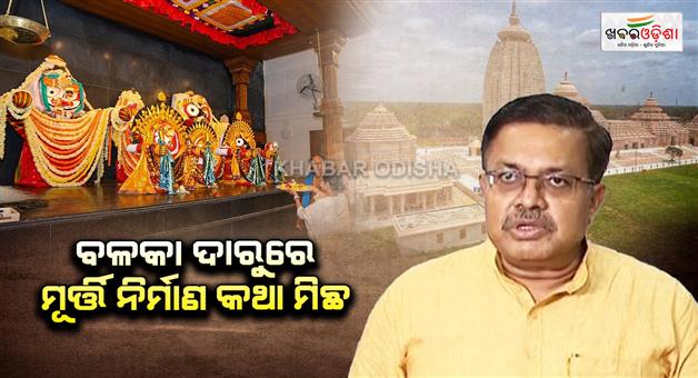 Khabar Odisha:No-statue-has-been-built-in-Laka-Daru-Law-Minister
