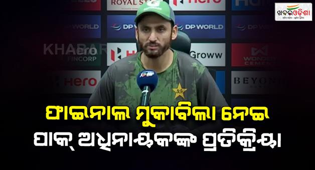 Khabar Odisha:No-to-pre-Asia-Cup-final-photoshoot-says-Pakistan