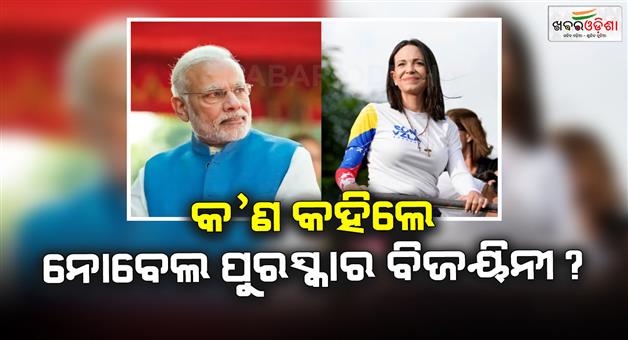 Khabar Odisha:Nobel-laureate-praises-Indias-democracy-invites-PM-Modi