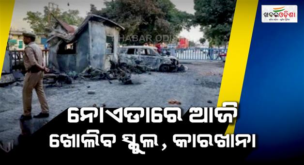 Khabar Odisha:Noida-protest-industrial-units-schools-reopen-amid-tight-security