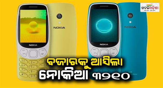 Khabar Odisha:Nokia-3210-returns-to-the-market-after-25-years-Know-the-price-features