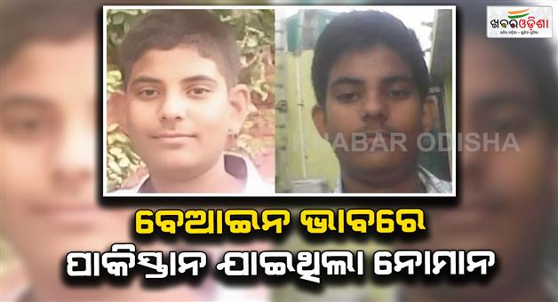 Khabar Odisha:Noman-Ilahi-spying-ISI-for-8-years-Dilshad-Mirza-had-given-him-training-went-to-Pakistan-illegally