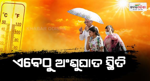 Khabar Odisha:North-India-heats-up-severe-heat-wave-conditions-in-Delhi