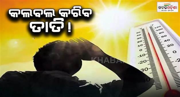 Khabar Odisha:North-India-heatwave-summer-forecast-IMD-Delhi-NCR-to-UP
