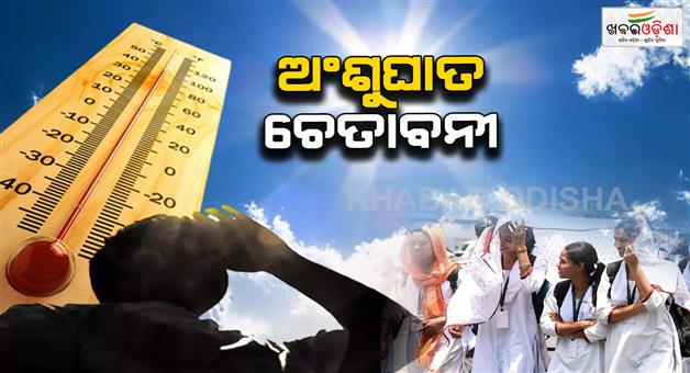 Khabar Odisha:North-India-heatwave-summer-forecast-IMD-Delhi-NCR-to-UP