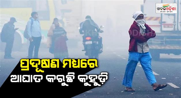 Khabar Odisha:North-India-winter-forecast-IMD-Delhi-NCR-to--Bihar-Haryana