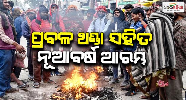 Khabar Odisha:North-India-winter-new-year-forecast-IMD-Delhi-NCR