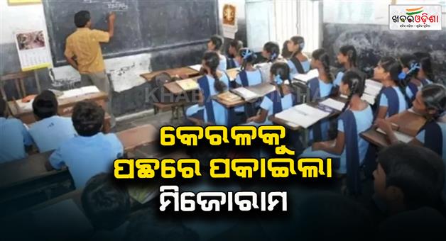 Khabar Odisha:North-and-South-states-will-have-to-take-strong-initiatives-on-the-literacy-criteria