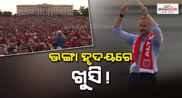 Khabar Odisha:Norway-football-team-huge-celebration-home-coming-after-world-cup-2026