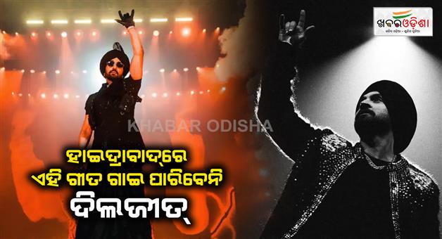 Khabar Odisha:Notice-for-event-organisers-before-Diljits-concert