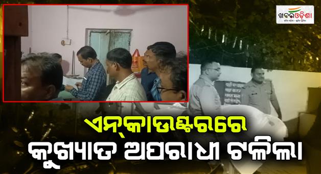 Khabar Odisha:Notorious-criminal-Anuj-Pratap-Singh-encountered-by-police-in-Sultanpur-robbery-case