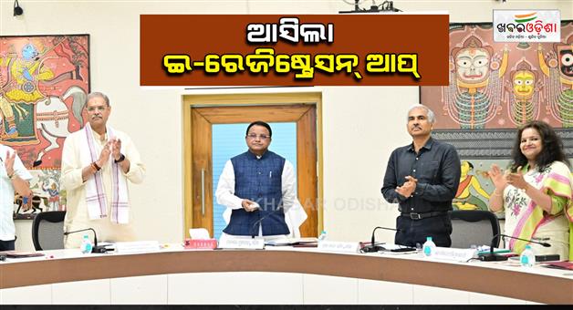 Khabar Odisha:Now-you-dont-have-to-run-to-the-RI-office-you-can-get-revenue-services-sitting-at-home