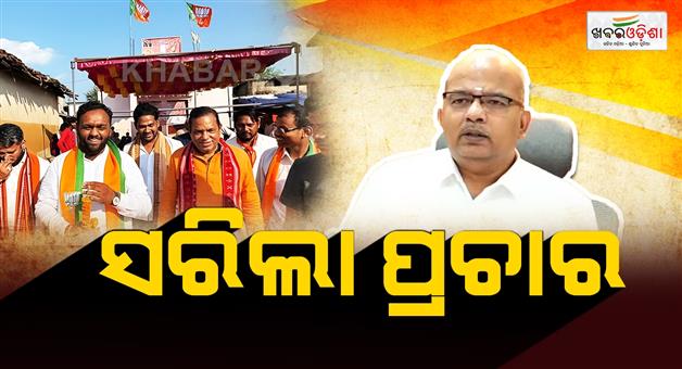 Khabar Odisha:Nuapada-by-election-Campaigning-ends