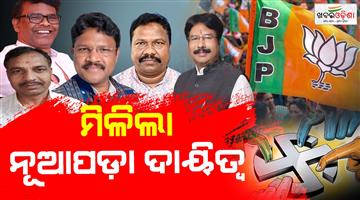 Khabar Odisha:Nuapada-by-election-BJP-gives-responsibility-of-8-zones-to-8-ministers