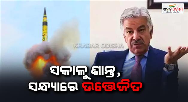 Khabar Odisha:Nuclear-war-between-India-and-Pakistan-any-time-says-Pakistan-Defence-Minister