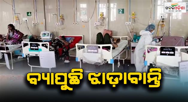 Khabar Odisha:Number-of-diarrhea-patients-increasing-in-Ganjam-More-than-10-patients-identified-daily