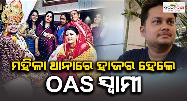 Khabar Odisha:OAS-husband-Sarthak-Saurabh-Mahapatra-appears-at-the-womens-police-station
