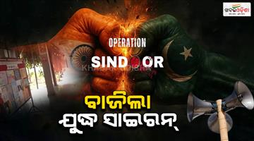 Khabar Odisha:OPERATION-SINDOOR-Air-Siren-Warning-Sounded-In-Panchkula-Chandigarh