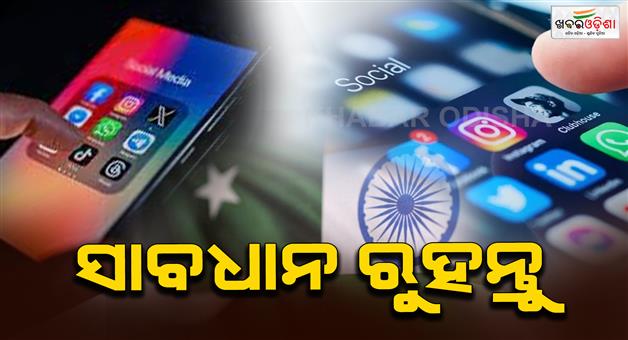 Khabar Odisha:OPERATION-SINDOOR-Social-media-users-be-careful