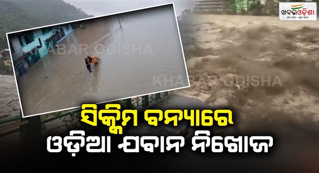 Khabar Odisha:Odia-Jawan-among-23-soldiers-missing-in-Sikkim-flash-floods