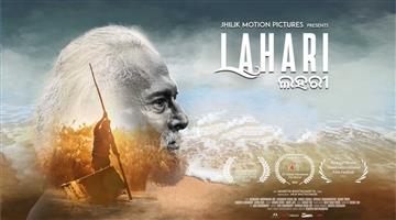 Khabar Odisha:Odia-film-Lahari-to-attend-Mumbai-International-Film-Festival