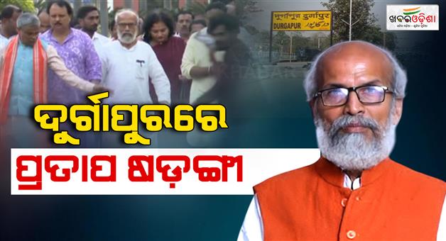 Khabar Odisha:Odia-medical-student-gang-rape-case-Pratap-Sarangi-reaches-Durgapur-hospital