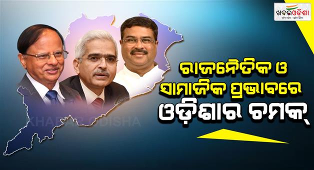 Khabar Odisha:Odishas-pride-in-Indian-Express-list-of-100-most-influential-Indians-3-Odias-feature