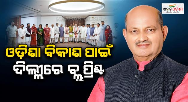 Khabar Odisha:Odisha-BJP-MPs-Meet-in-Delhi-Focus-on-Development-and-Inclusive-Education