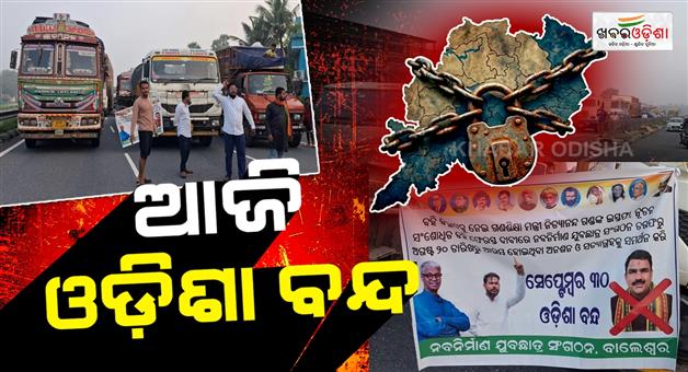 Khabar Odisha:Odisha-Bandh-today