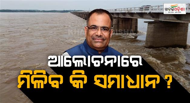 Khabar Odisha:Odisha-Chhattisgarh-Agree-to-Resolve-Mahanadi-Dispute-Through-Talks