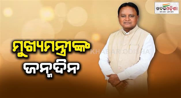 Khabar Odisha:Odisha-Chief-Minister-Mohan-Charan-Majhis-birthday