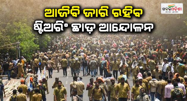Khabar Odisha:Odisha-Drivers-Association-steering-wheel-removal-campaign-continues-today