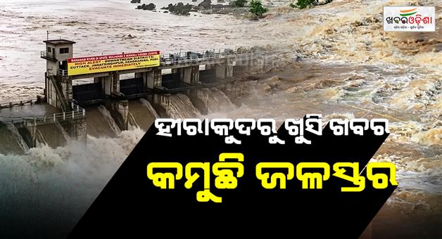 Khabar Odisha:Odisha-Gets-Flood-Relief-Hirakud-Reservoir-Water-Level-Set-to-Fall-Further