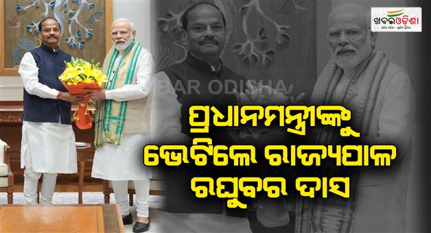 Khabar Odisha:Odisha-Governor-Shri-Raghubar-Das-welcomes-Prime-Minister-Narendra-Modi