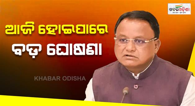 Khabar Odisha:Odisha-Govt-May-Introduce-Work-From-Home-Guidelines-for-Big-Firms