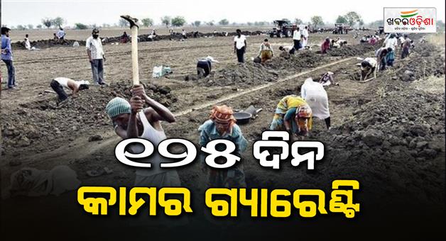 Khabar Odisha:Odisha-Govt-to-Issue-Interim-GRGC-Cards-Guarantees-125-Days-of-Rural-Employment