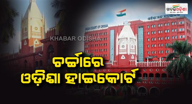 Khabar Odisha:Odisha-High-Court-creates-unique-record-resolves-1300-cases-in-10-days-hears-200-verdicts-in-a-single-day