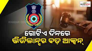 Khabar Odisha:Odisha-Vigilance-Strikes-Hard-Four-Convictions-in-Corruption-Cases-in-a-Single-Day