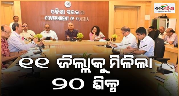 Khabar Odisha:Odisha-approves-20-projects-with-proposed-investment-of-Rs-4-353-crore