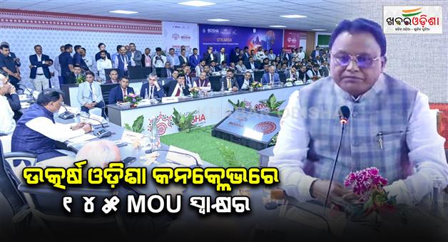 Khabar Odisha:Odisha-brings-new-changes-in-industrial-sector-145-MoUs-signed-in-two-days