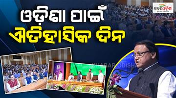 Khabar Odisha:Odisha-is-transforming-its-traditional-strength-into-digital-intelligence-CM-says-at-Black-Swan-Summit