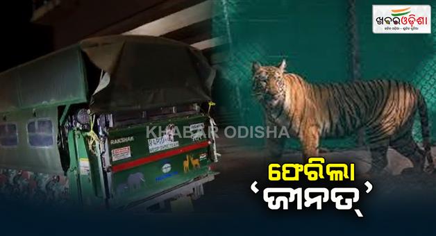 Khabar Odisha:Odisha-returns-Jinath-kept-in-Yamuna-enclosure