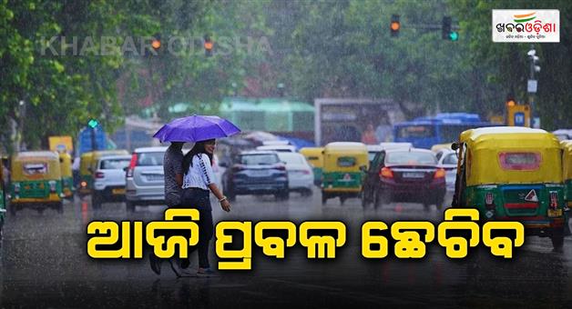 Khabar Odisha:Odisha-to-witness-holy-Rath-Yatra-Orange-alert-for-4-districts