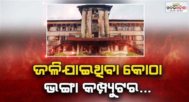 Khabar Odisha:Offices-reopen-Nepal-violence-aftermath