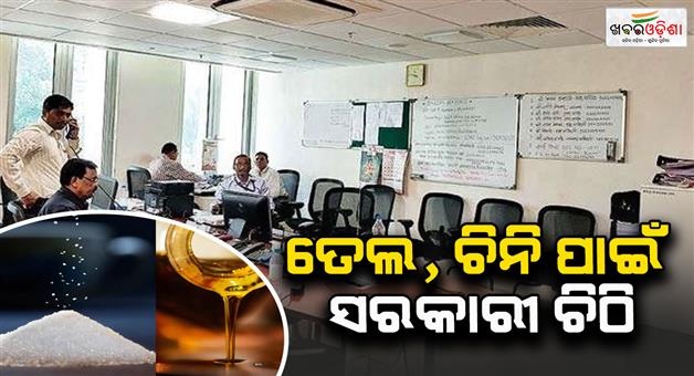 Khabar Odisha:Oil-and-sugar-boards-to-be-installed-in-all-government-offices-for-physical-fitness
