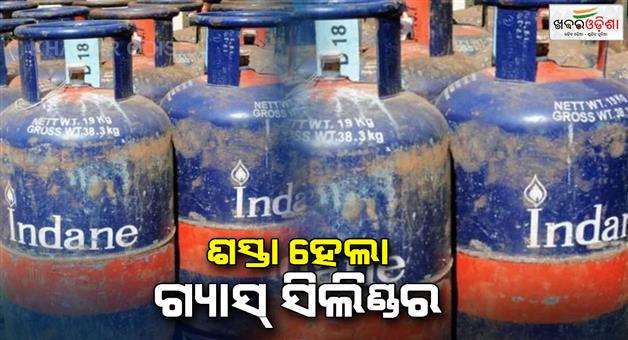 Khabar Odisha:Oil-marketing-companies-have-revised-the-prices-of-commercial-LPG-gas-cylinders-rate