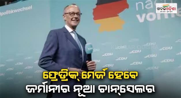 Khabar Odisha:Olaf-Scholz-defeat-Friedrich-Merz-victory-in-Germany-election-2025