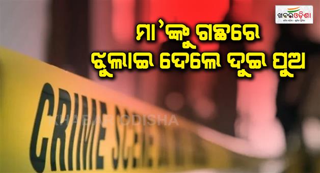 Khabar Odisha:Old-woman-tied-to-tree-burnt-alive-by-her-sons-in-Tripura