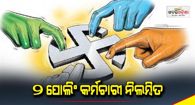Khabar Odisha:On-discipline-in-voting-in-different-places-in-Odisha